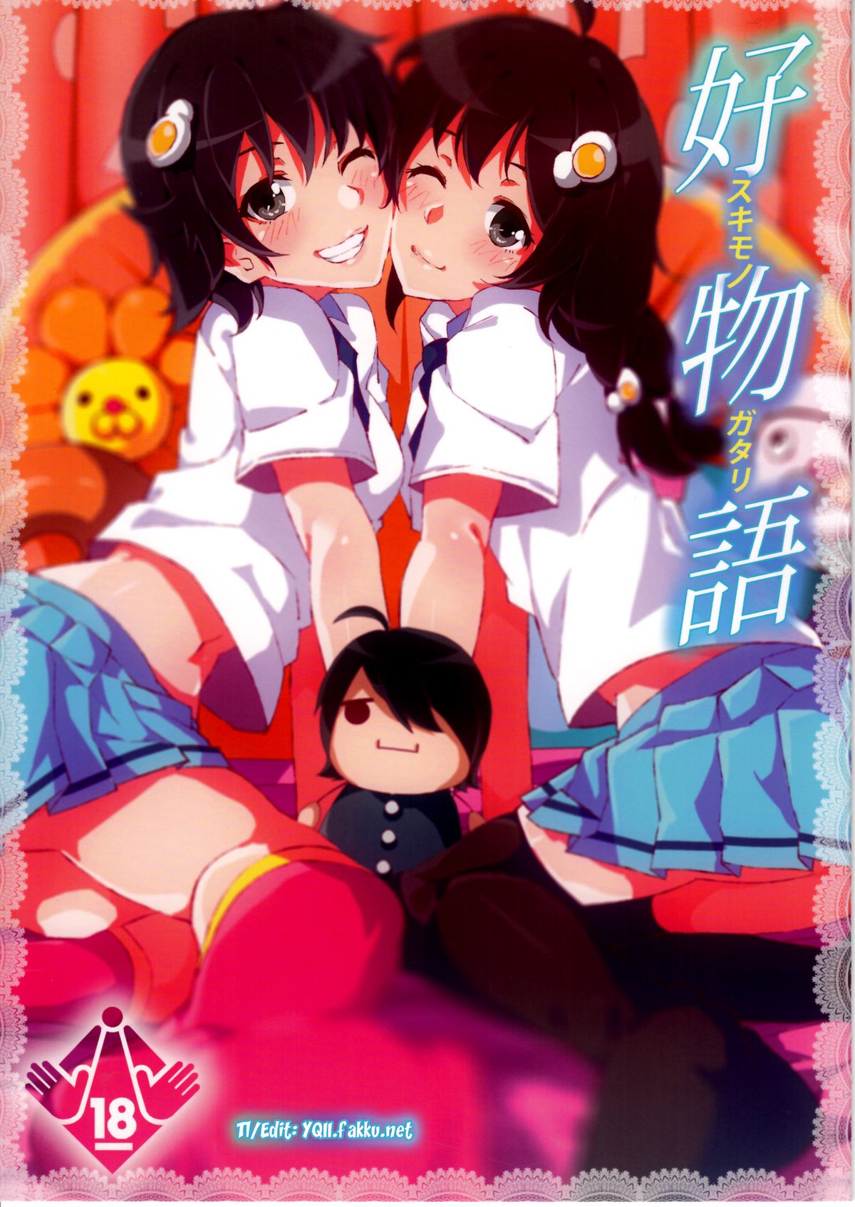 Sukimonogatari   =YQII= page 1 full