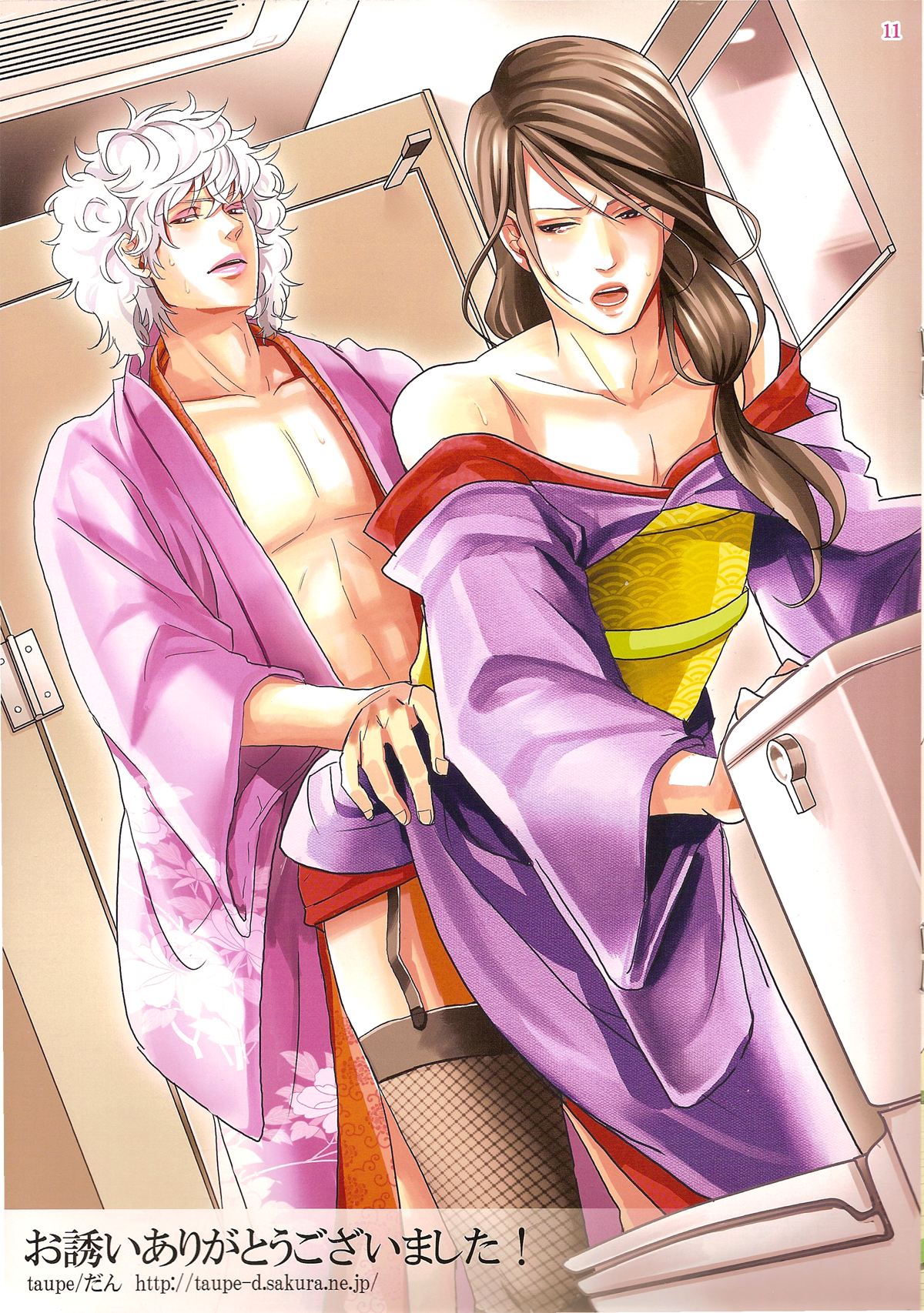 Obenkyo shimasho? Katsura-kun 2@Iro tsuki page 11 full