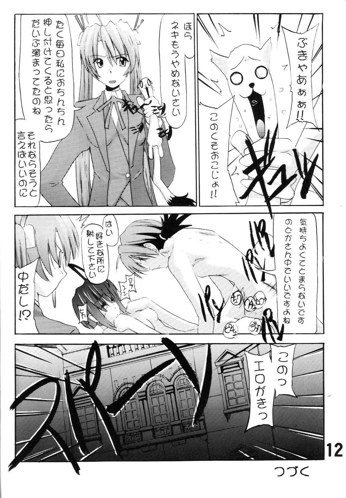 Pappy Material page 11 full