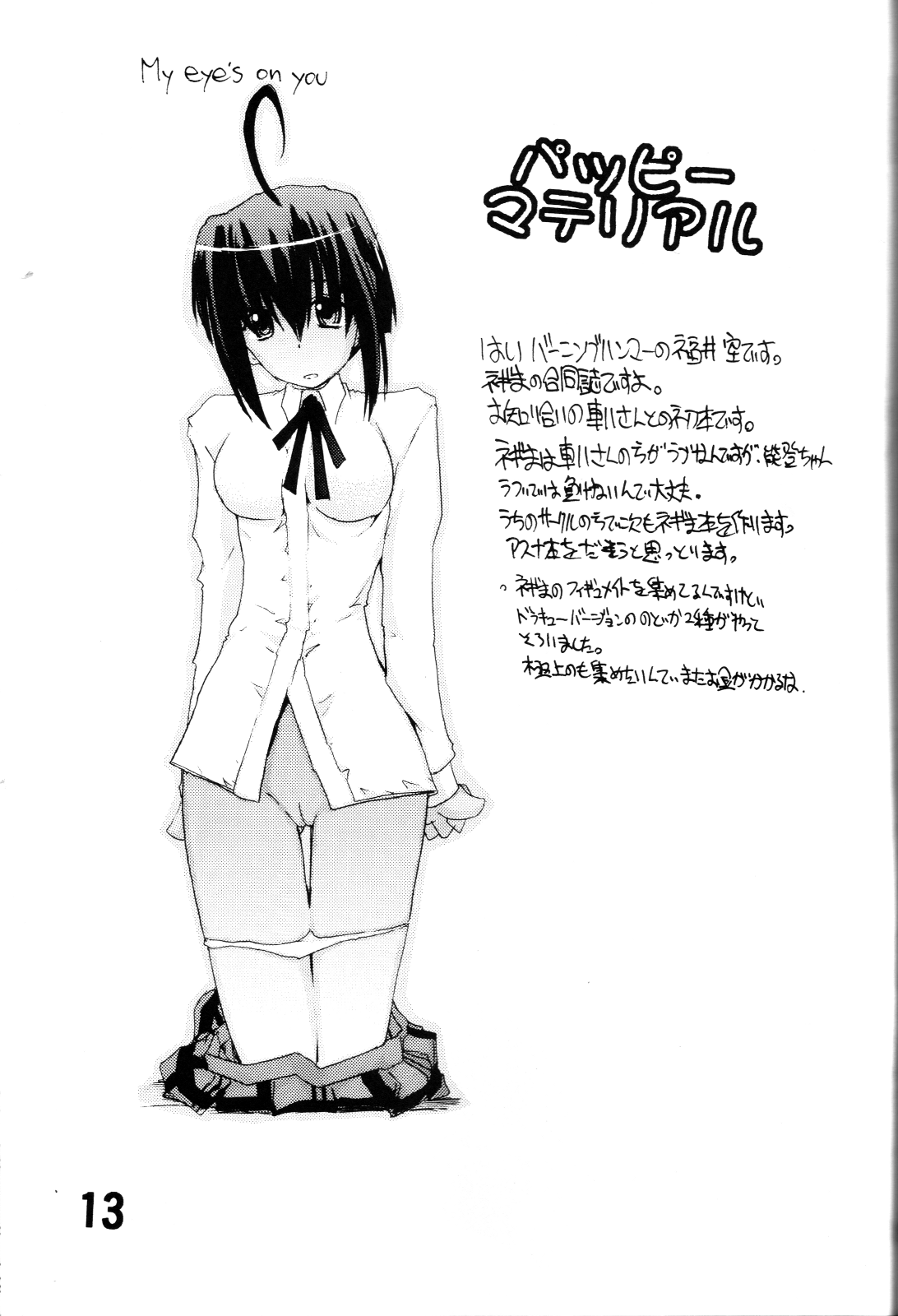 Pappy Material page 12 full