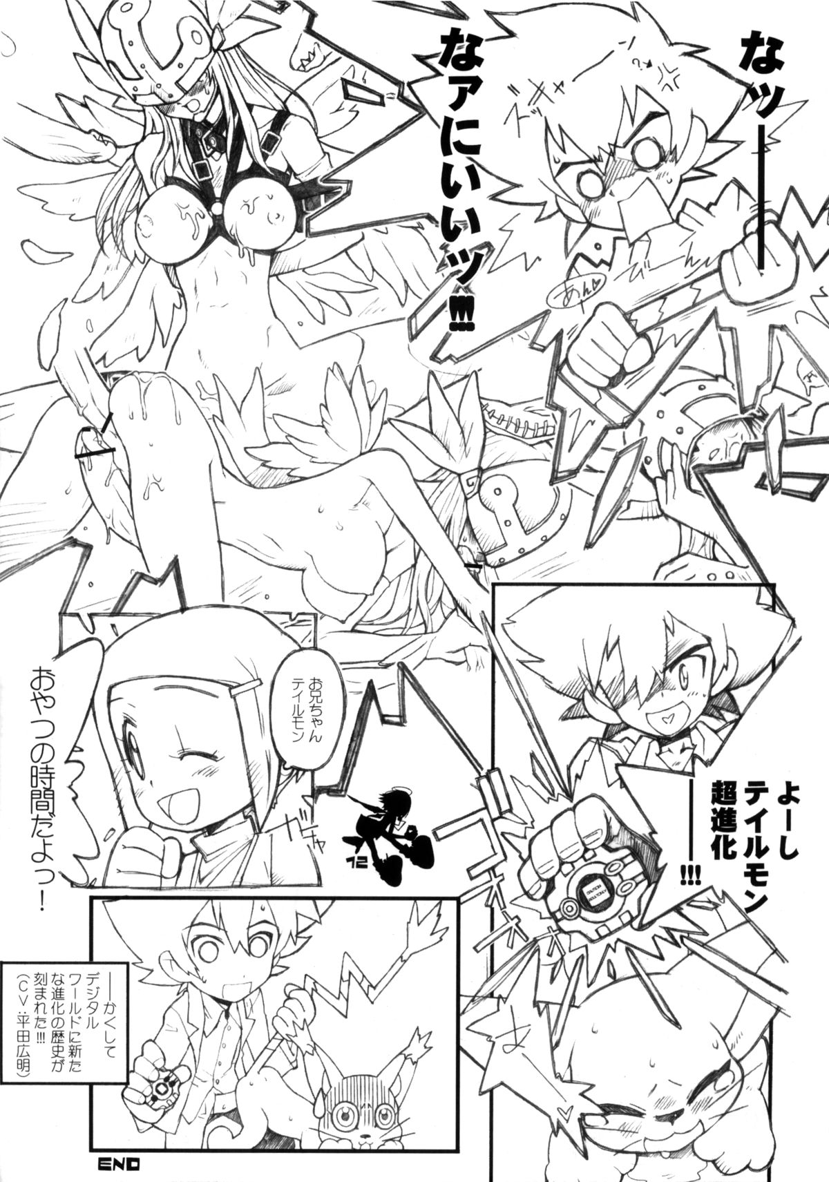 Digimon Queen 01+ page 12 full