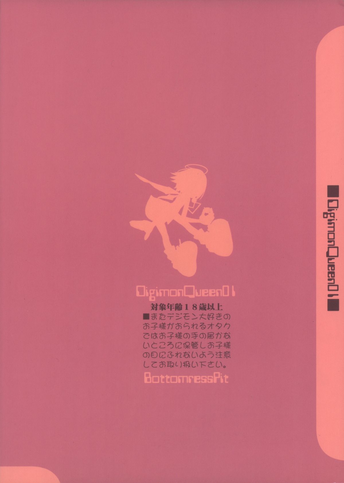 Digimon Queen 01+ page 2 full