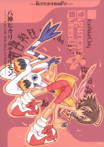 (C61) [Bottomress Pit (Bonzakashi)] Digimon Queen 01+ (Digimon Adventure) cover