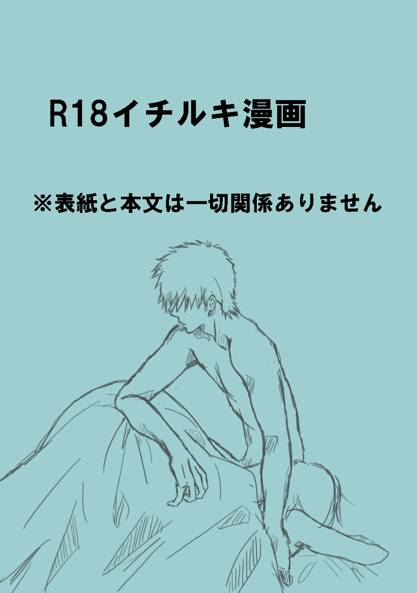 【R-18】ワールドアパート page 1 full