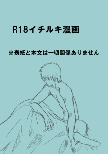 【R-18】ワールドアパート cover