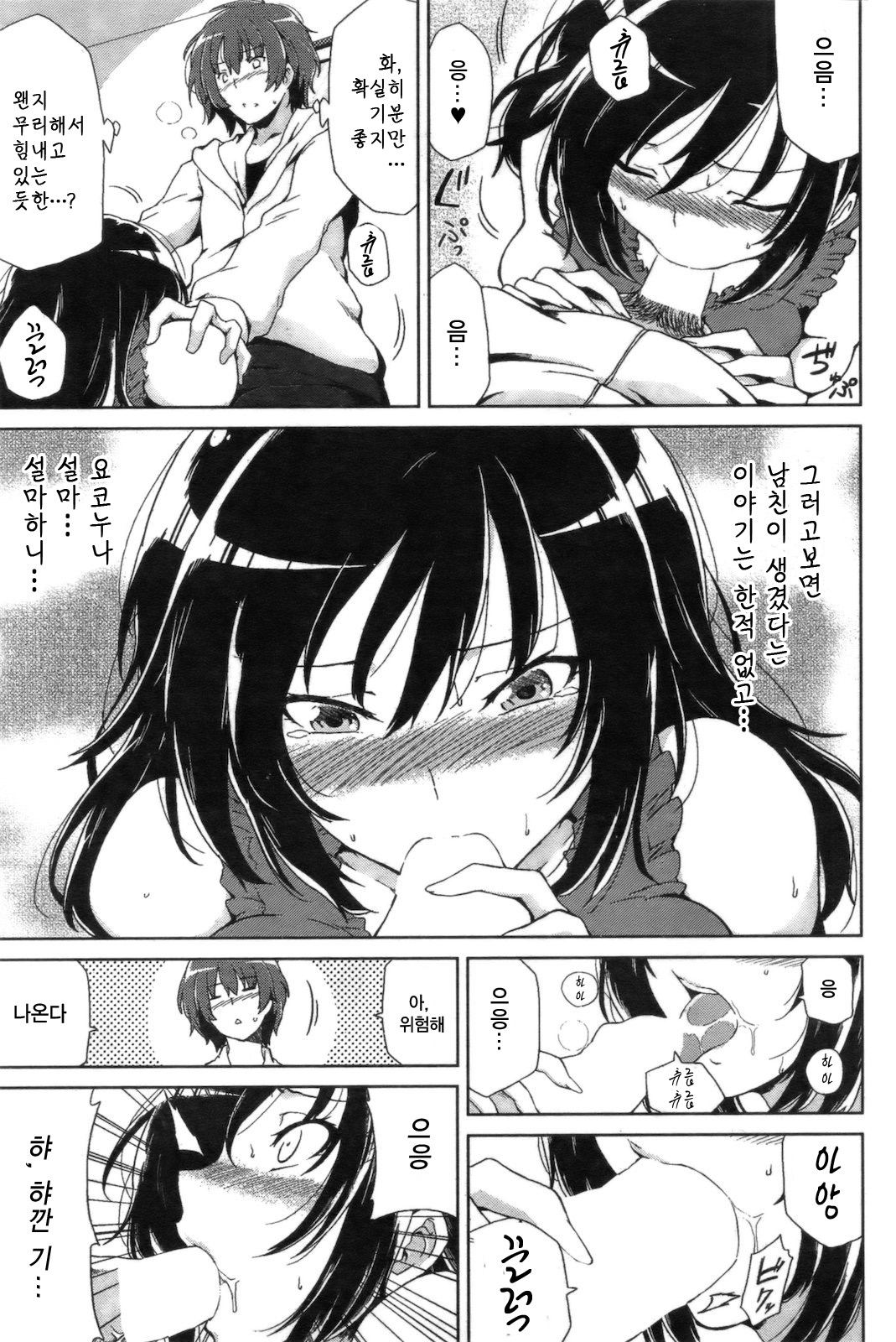 Oshiete! Onee-san page 5 full