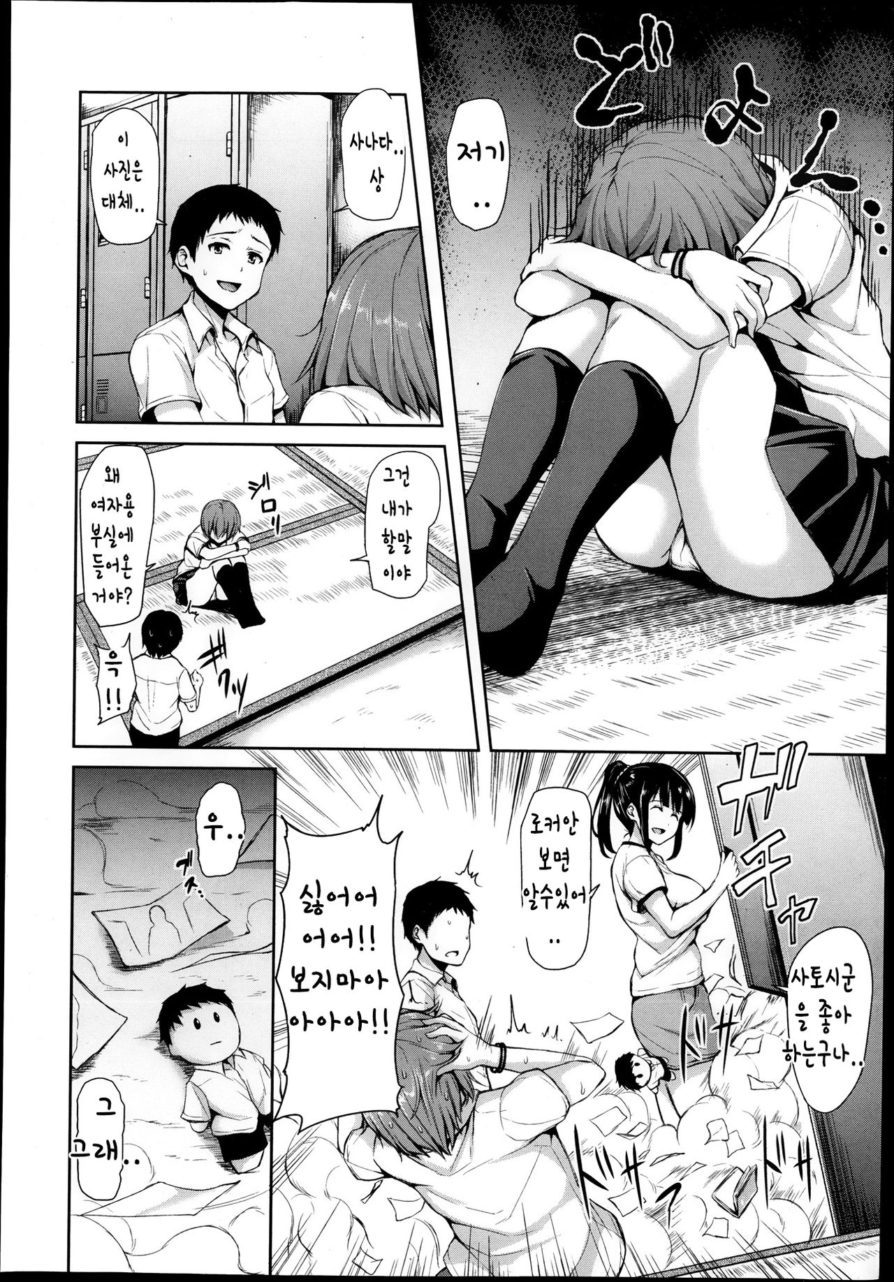 Zannenn na Heroine Tachi Ch. 2 page 10 full