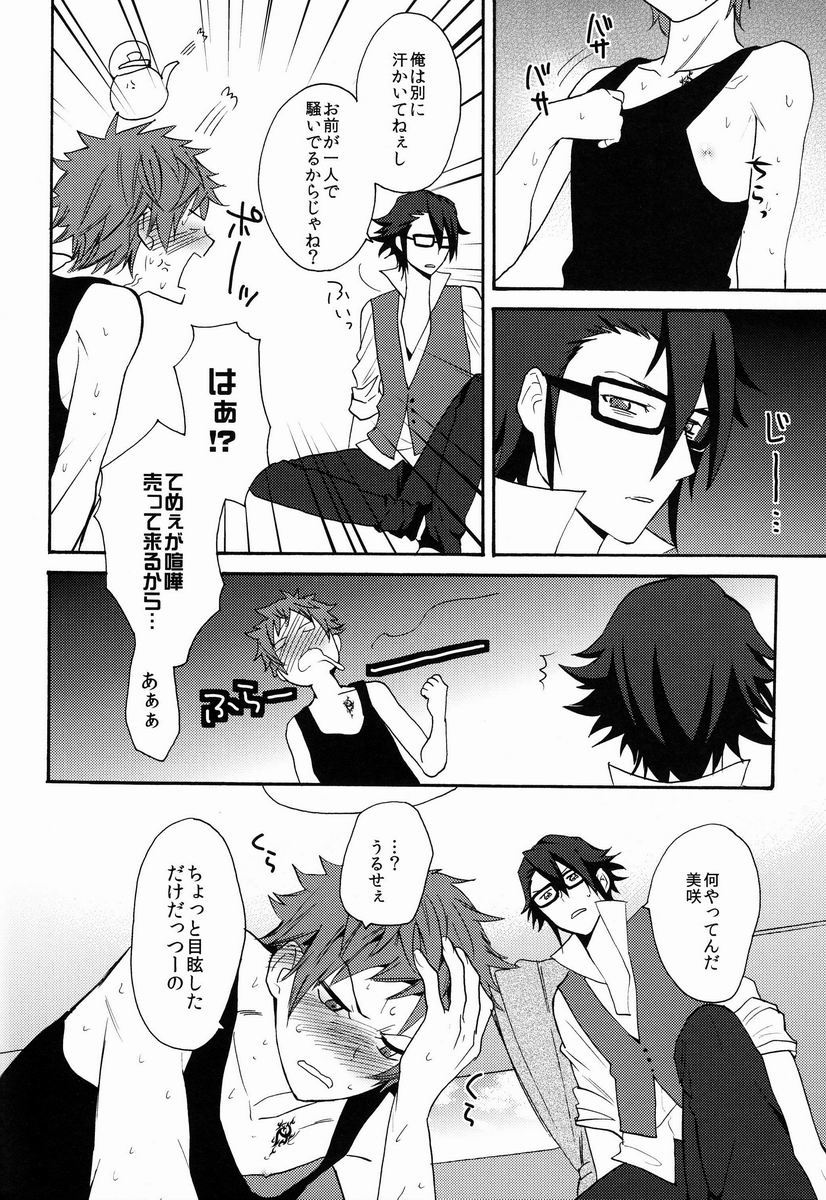 Pero Pero Candy page 11 full