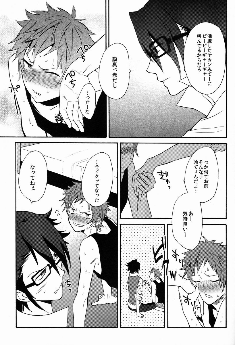 Pero Pero Candy page 12 full
