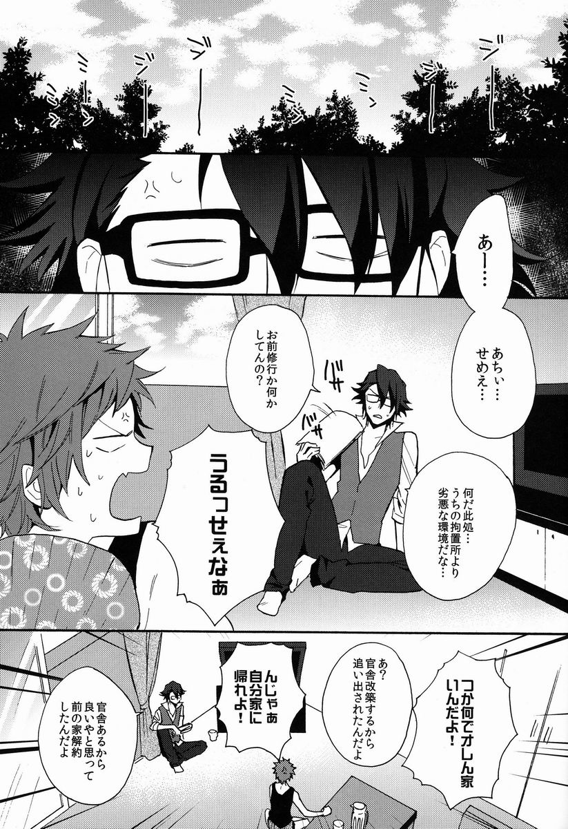 Pero Pero Candy page 4 full