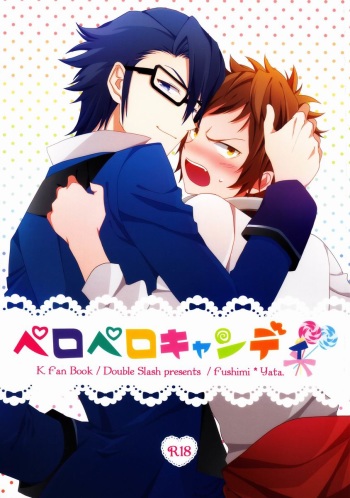 (C84) [Double Slash (Orishima Yupopo)] Pero Pero Candy (K) cover