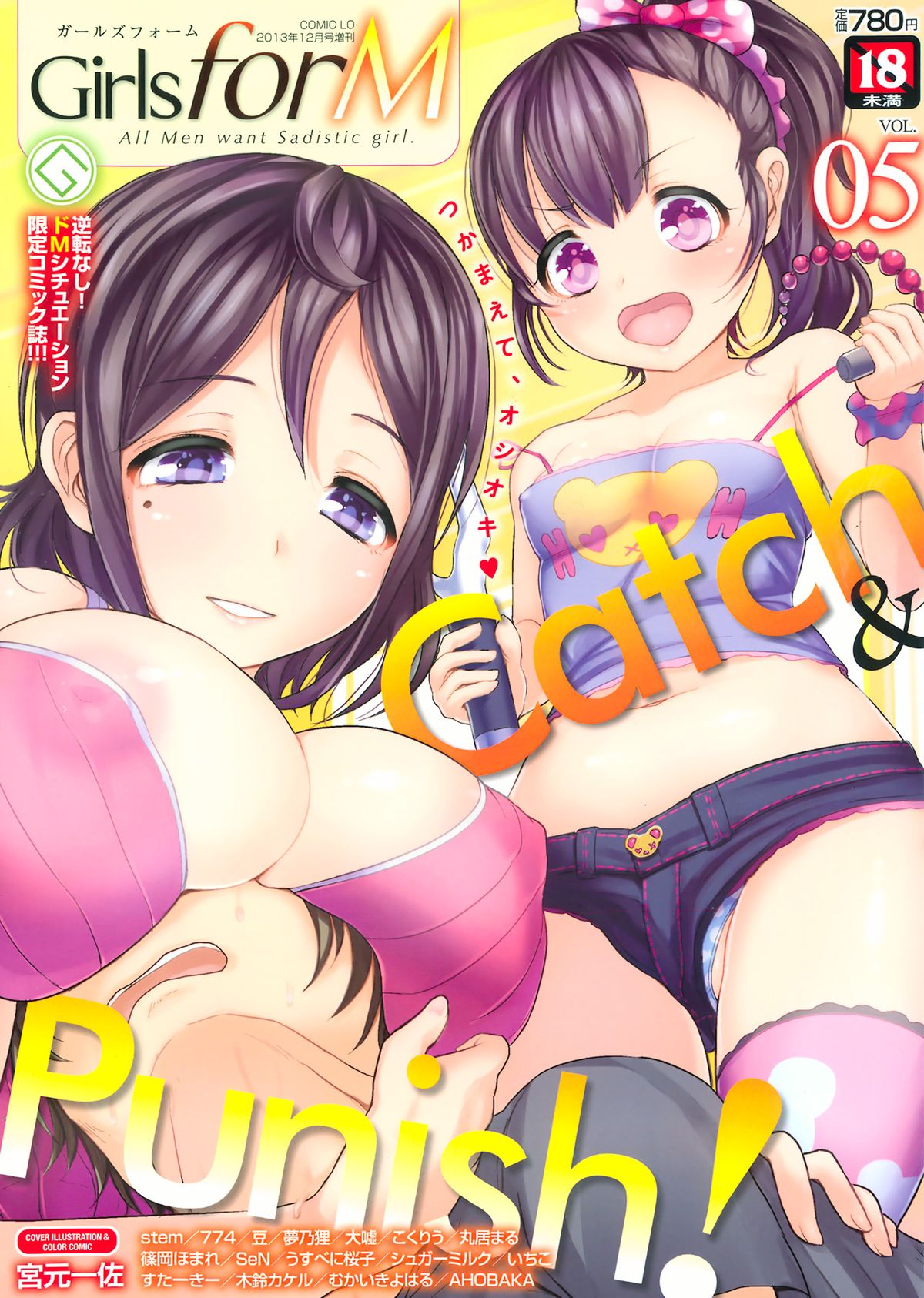 Girls forM Vol.05 page 1 full