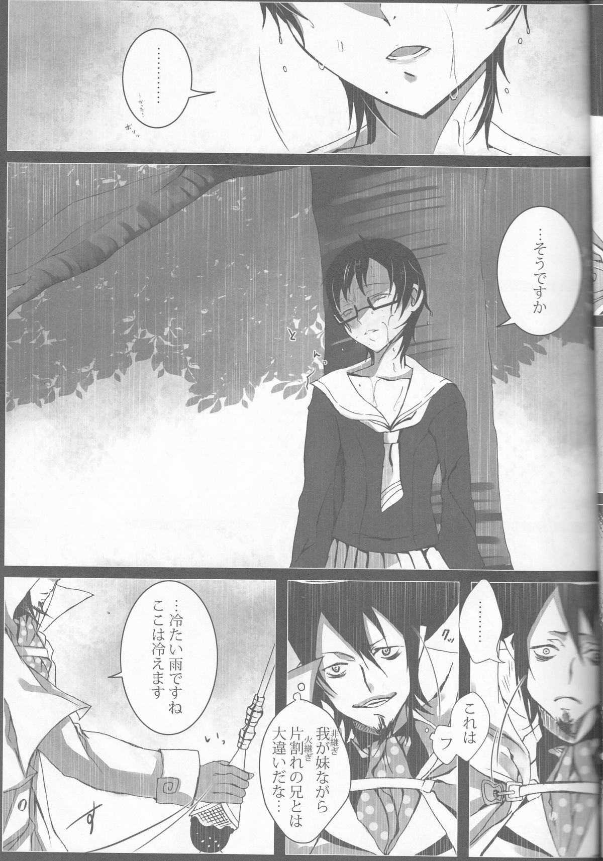 Exodus 2 page 12 full
