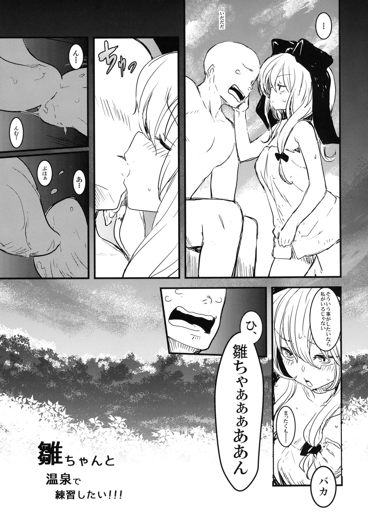 Hina-chan to Onsen de Renshuu shitai!!! page 11 full