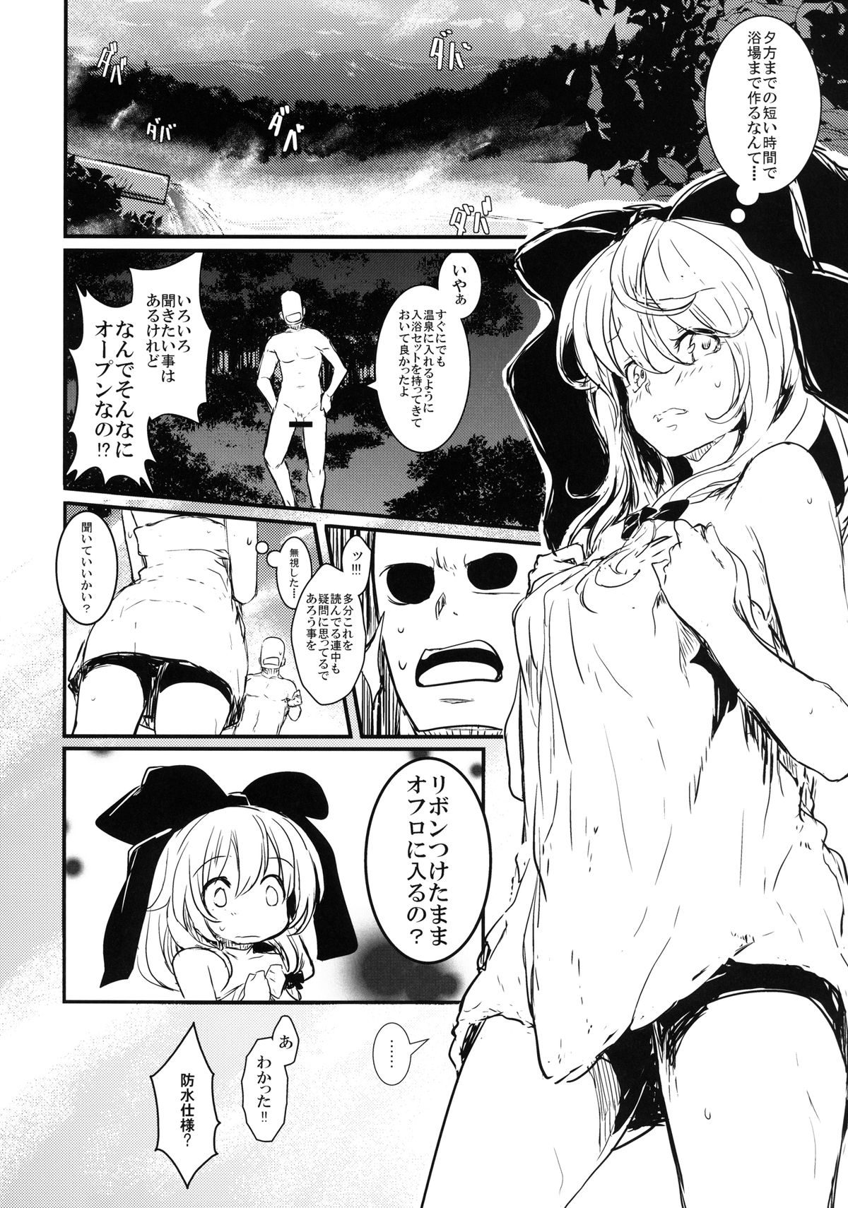 Hina-chan to Onsen de Renshuu shitai!!! page 8 full