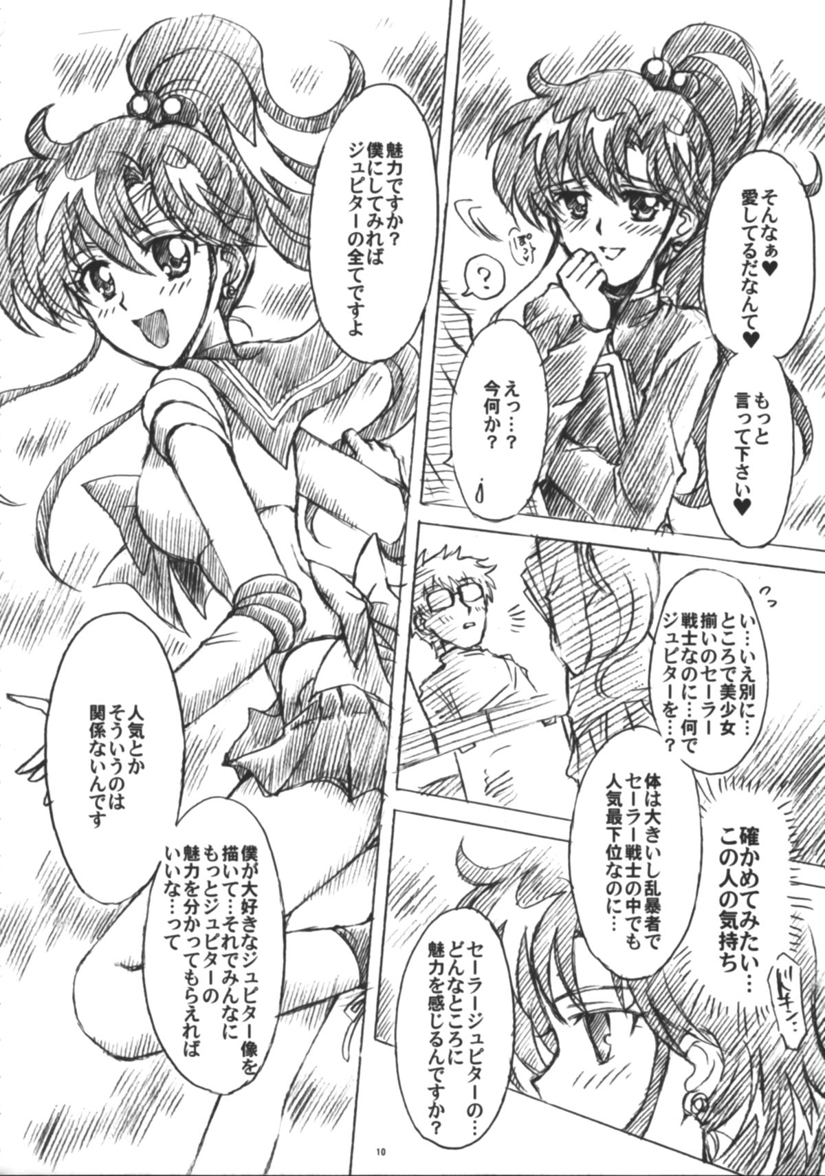 Boku no Kanojo wa Sailor Senshi 6 page 11 full