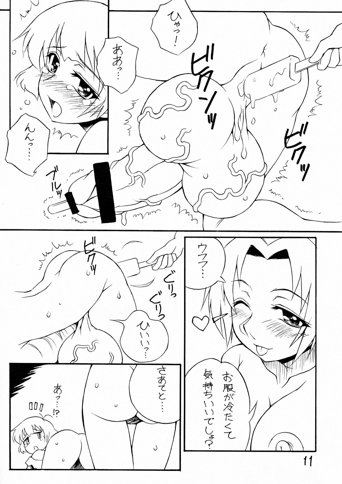 Sora ni Taiyou ga Aru Kagiri page 11 full