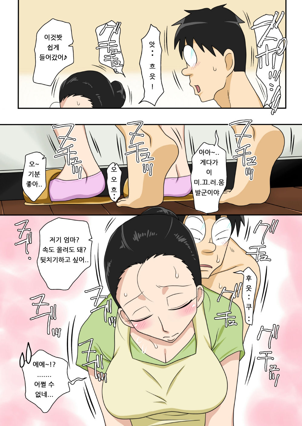 Soukan Kyouen page 7 full