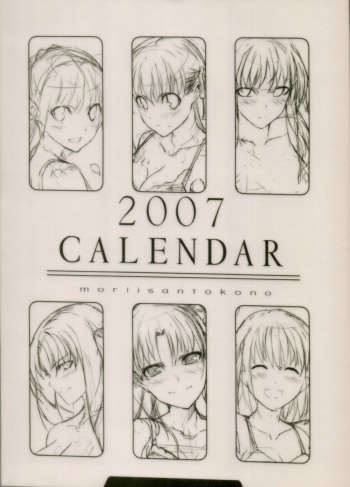 (C71) [Moriisan-Tokono (Morii Shizuki)] Fate Mini Calendar 2007 (Fate/stay night) cover