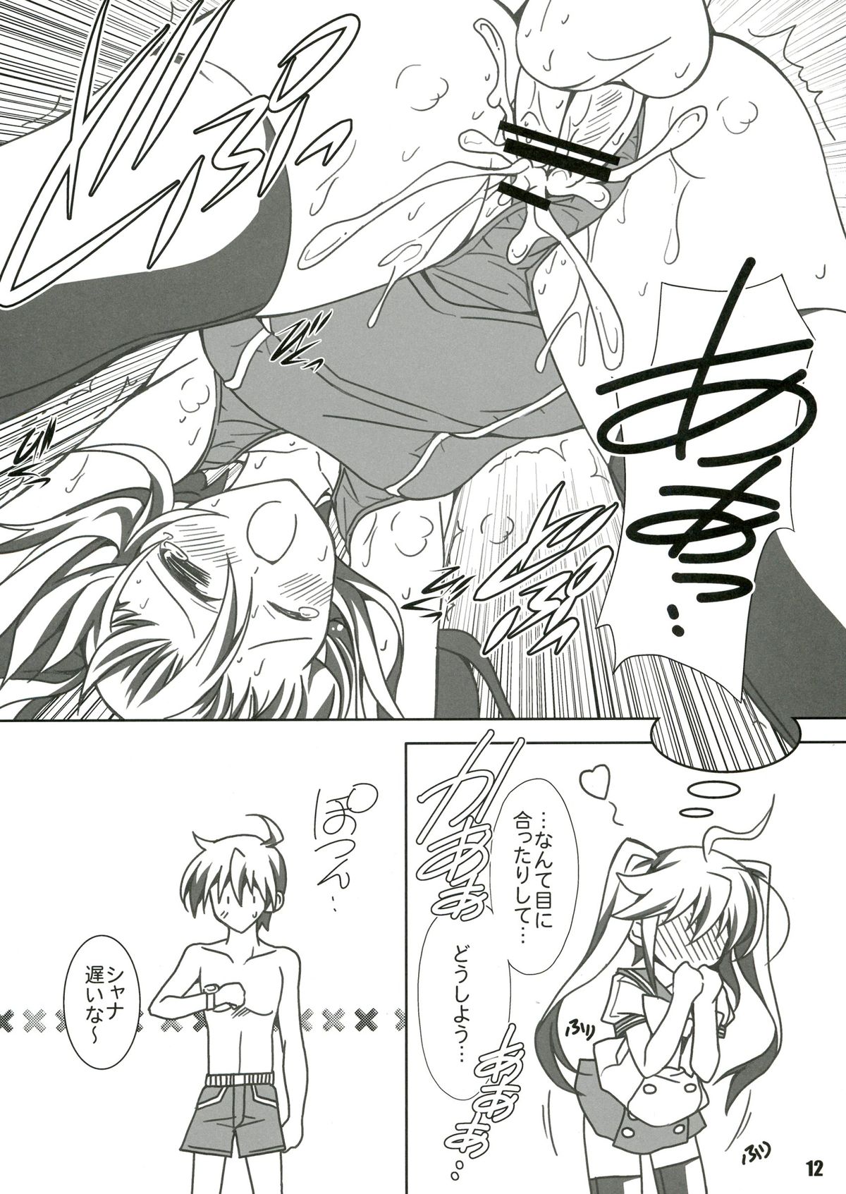 SHANA//STYLE:AQUA page 12 full