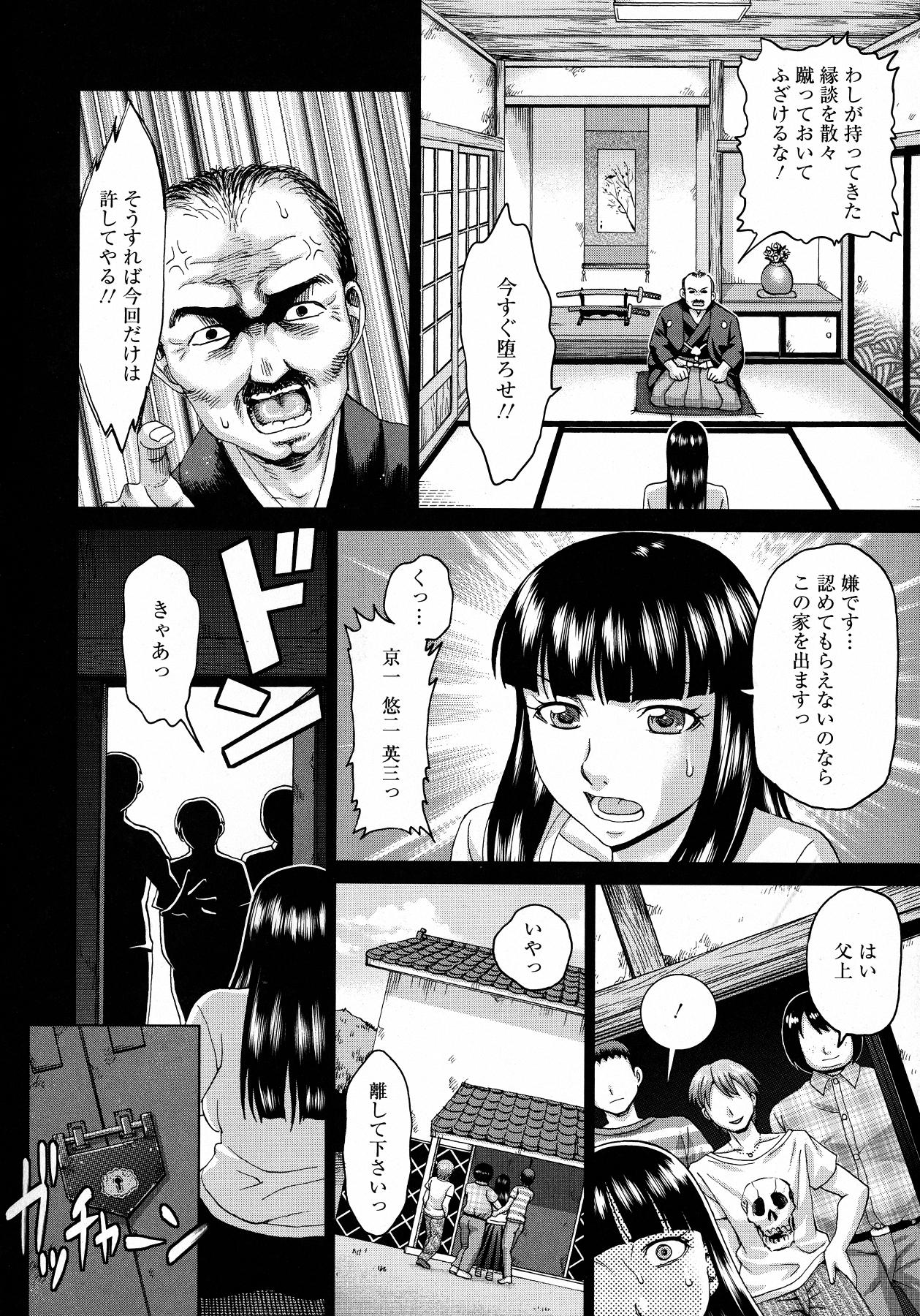 Botebara Gangu page 10 full