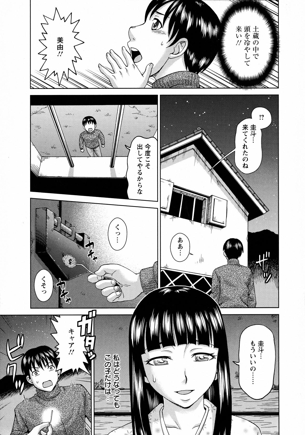 Botebara Gangu page 11 full