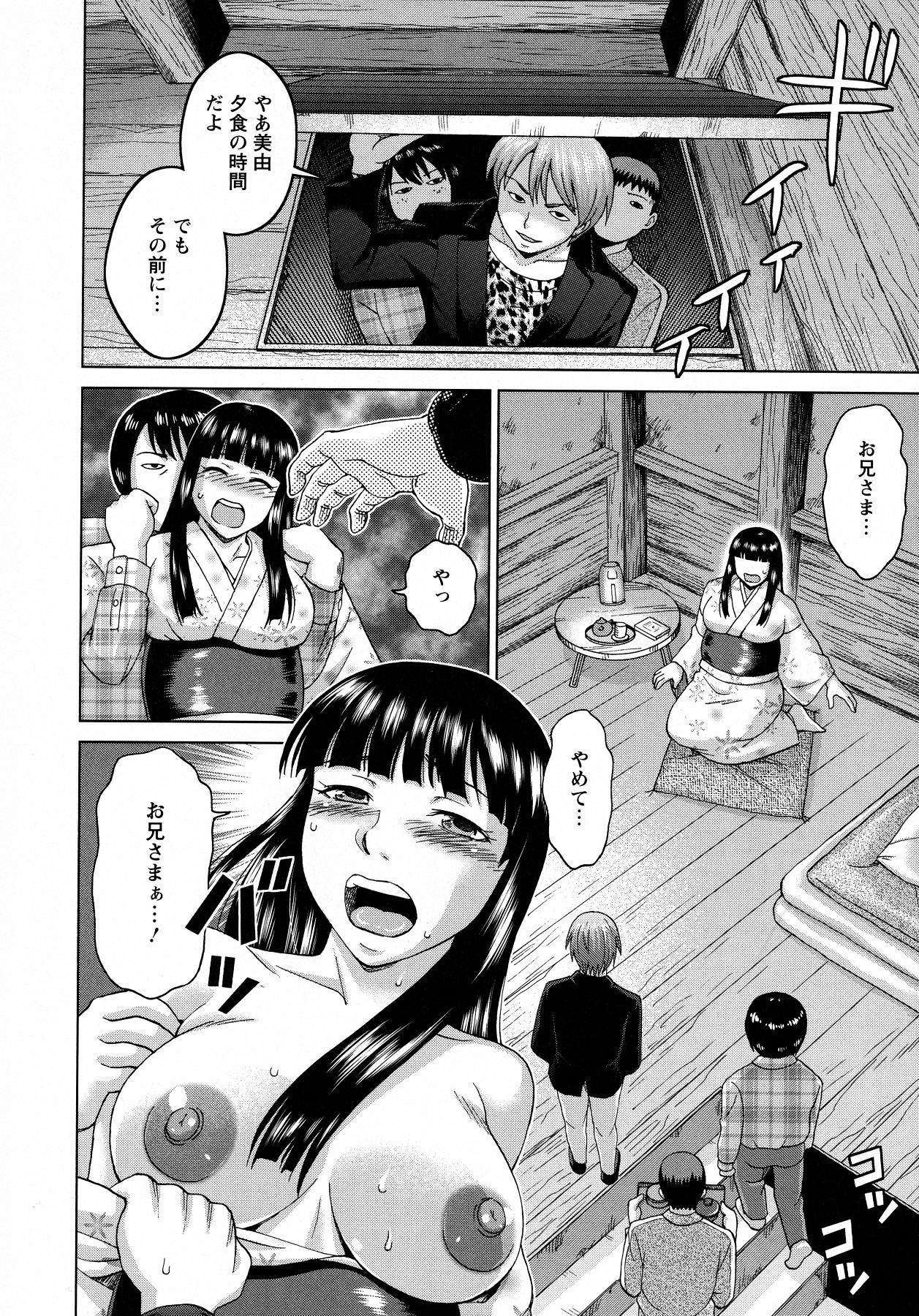 Botebara Gangu page 12 full