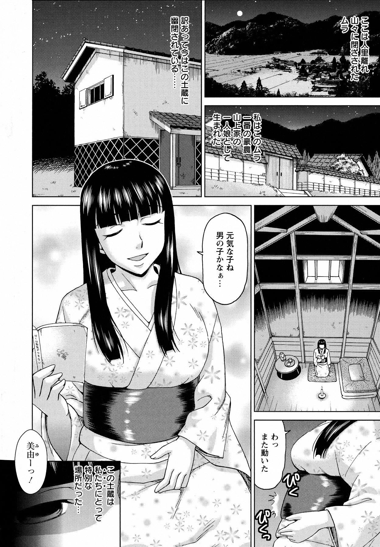 Botebara Gangu page 6 full