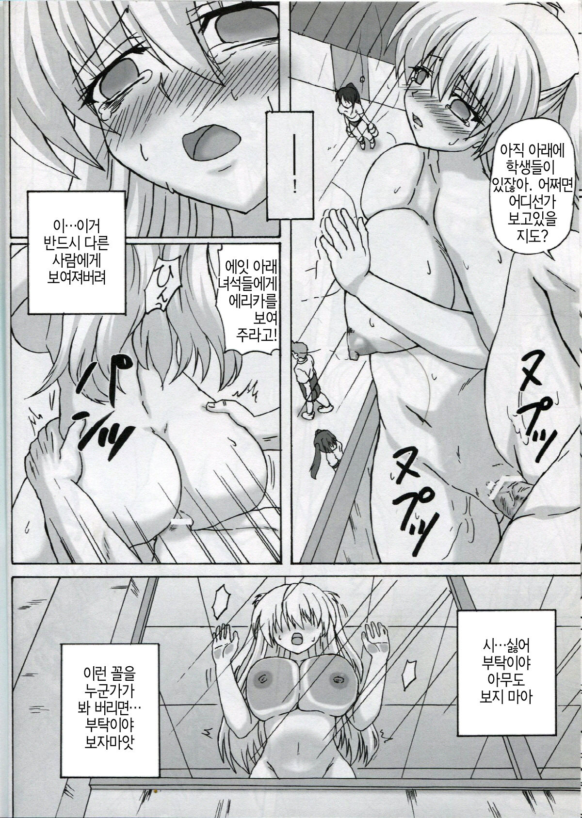 HYPNOSIS DOLL page 11 full
