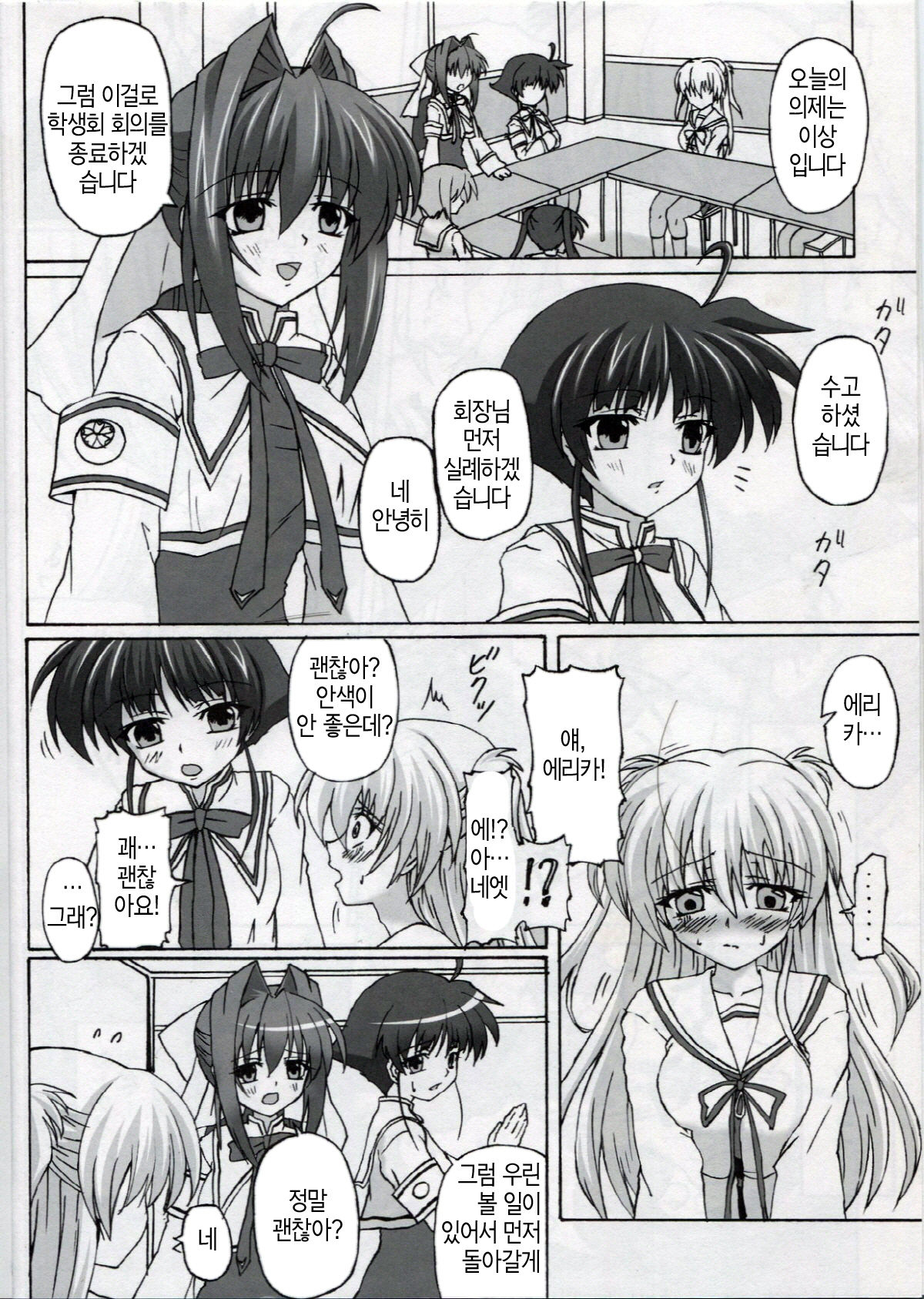 HYPNOSIS DOLL page 5 full