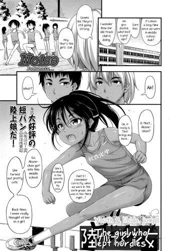 [Noise] Riku Kakeru Shoujo | The Girl Who Lept Hurdles (Comic LO 2013-8) [English] cover