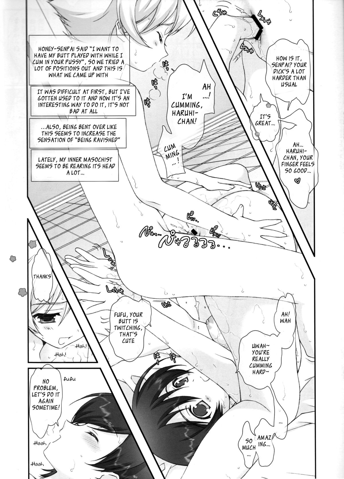 Ouran Koukou Host-bu Ura Himitsu Club page 12 full