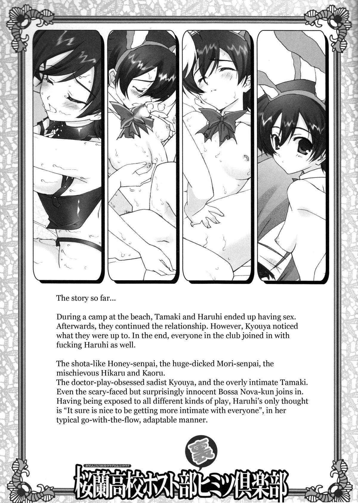 Ouran Koukou Host-bu Ura Himitsu Club page 2 full