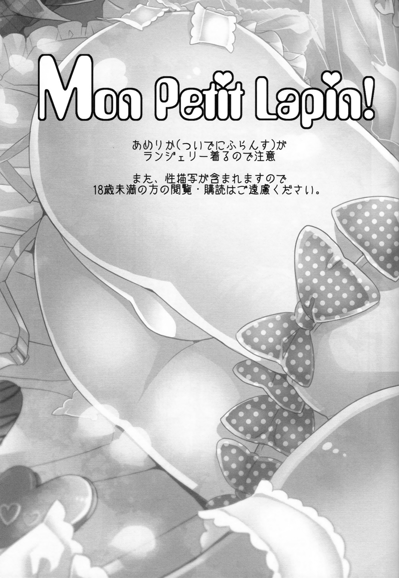 Mon Petit Lapin! page 2 full
