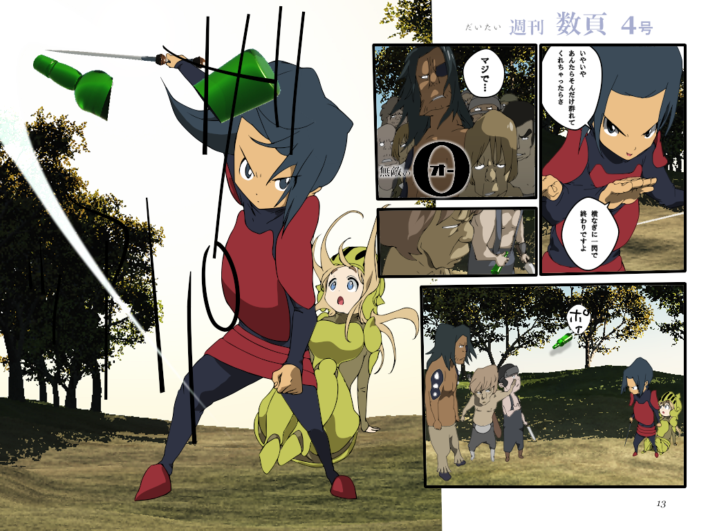 だいたい週刊 数頁 4号 page 2 full