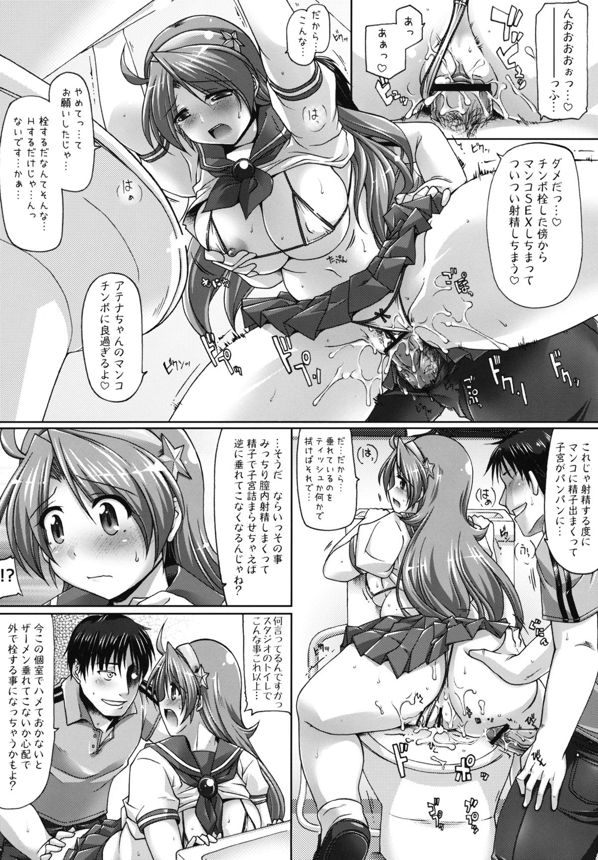 Marionetto page 3 full