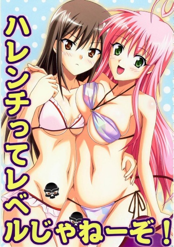 (C74) [TORA MACHINE (Kasukabe Taro)] Harenchitte Level Janezo! | That's not the Level of Indecency! (To LOVE-Ru) [Spanish] [Inferna Kaiser no Fansub] cover