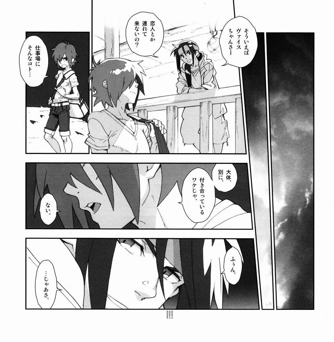 Yojouhan Seikatsu. 2011 Natsugou page 11 full