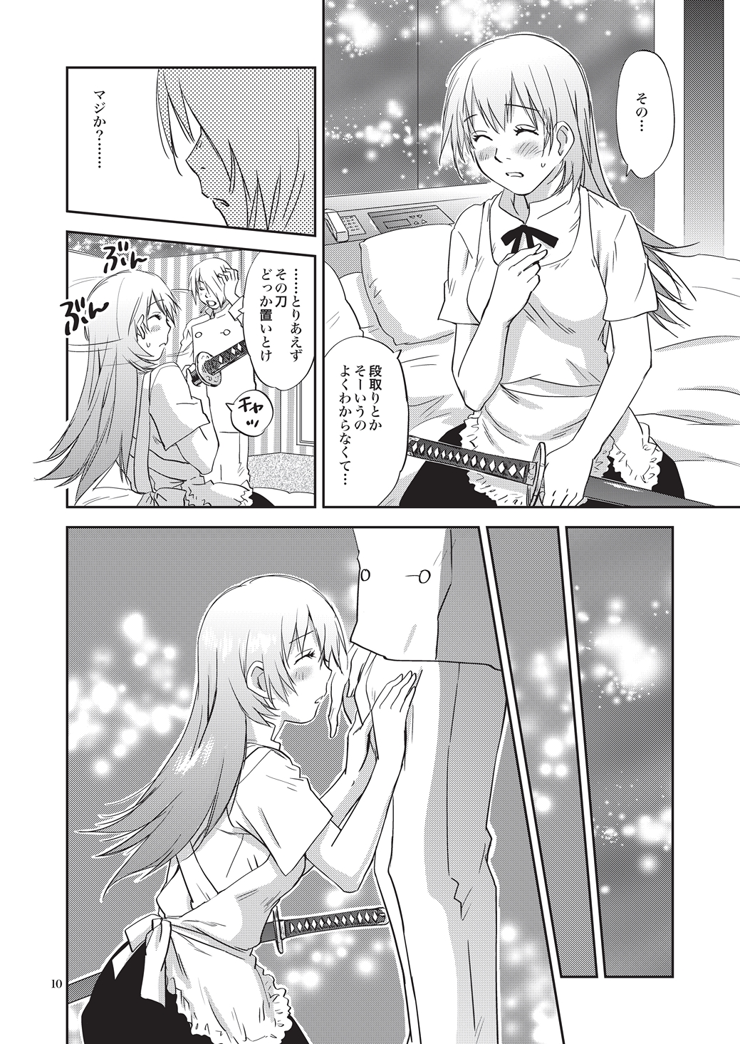 SEXING!! page 10 full