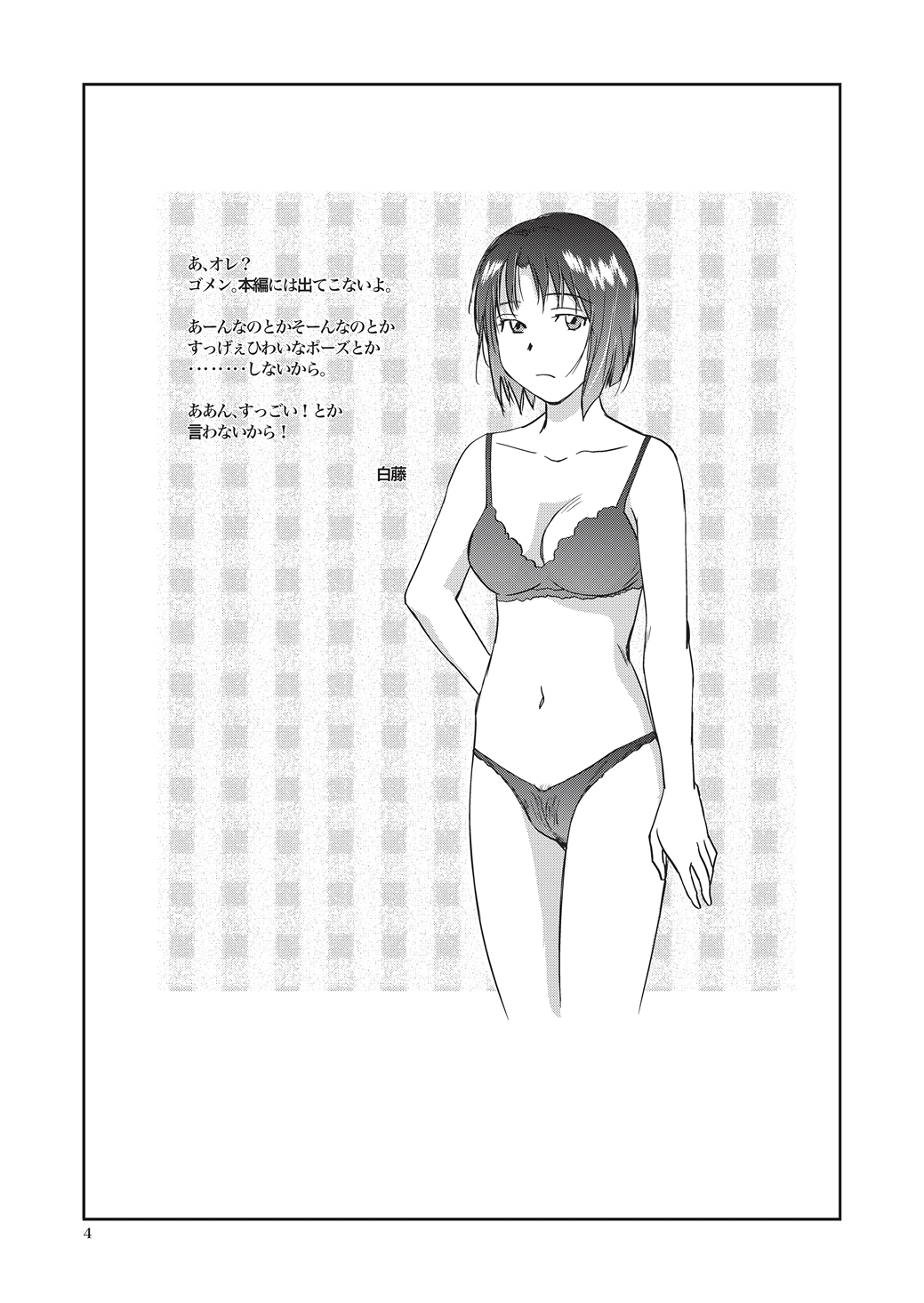 SEXING!! page 4 full