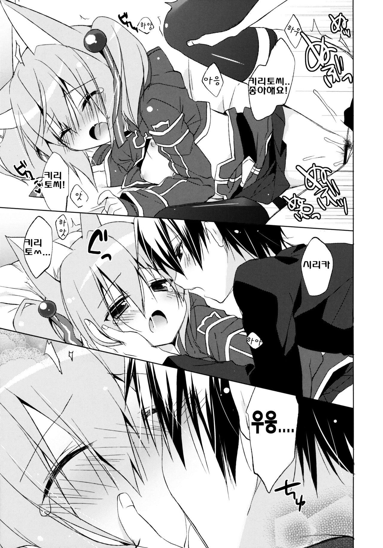 Alfheim Offline Silica Root page 12 full