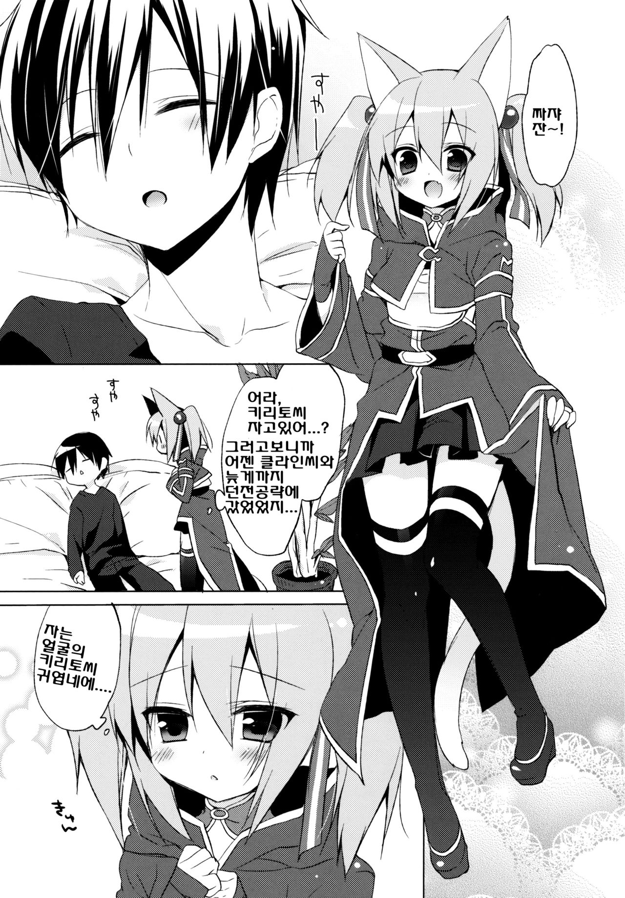 Alfheim Offline Silica Root page 4 full