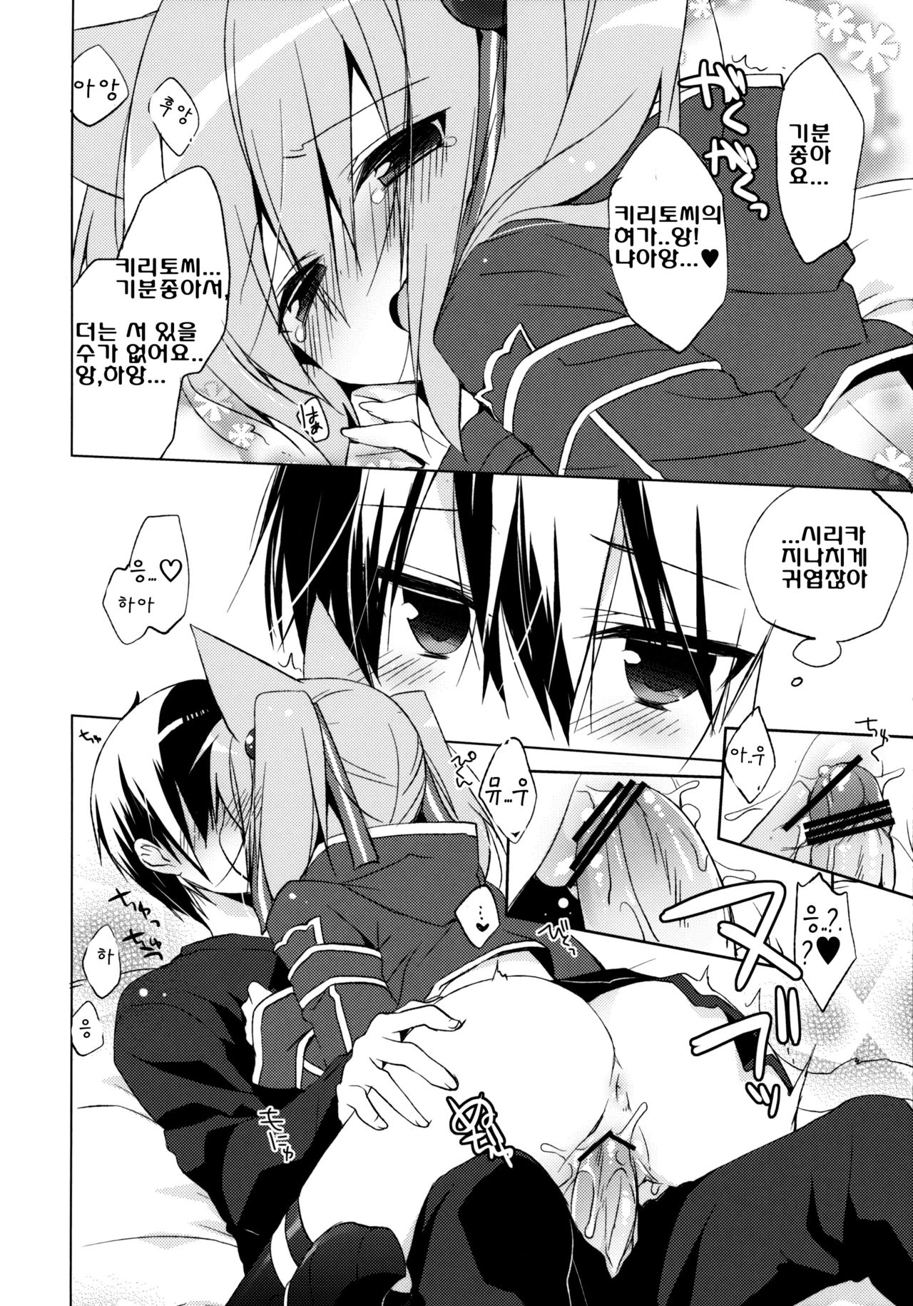 Alfheim Offline Silica Root page 9 full