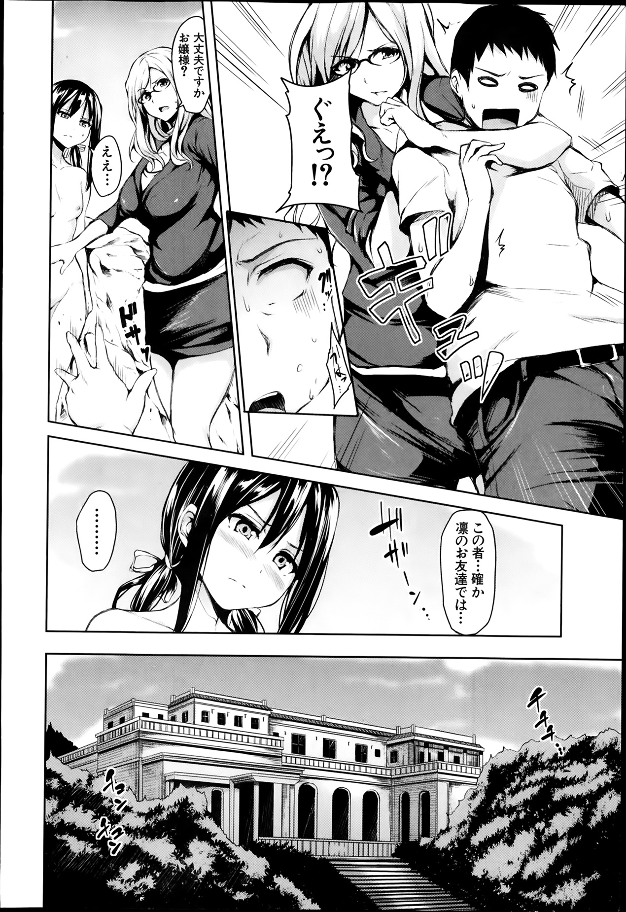 BUSTER COMIC 2014-03 page 12 full