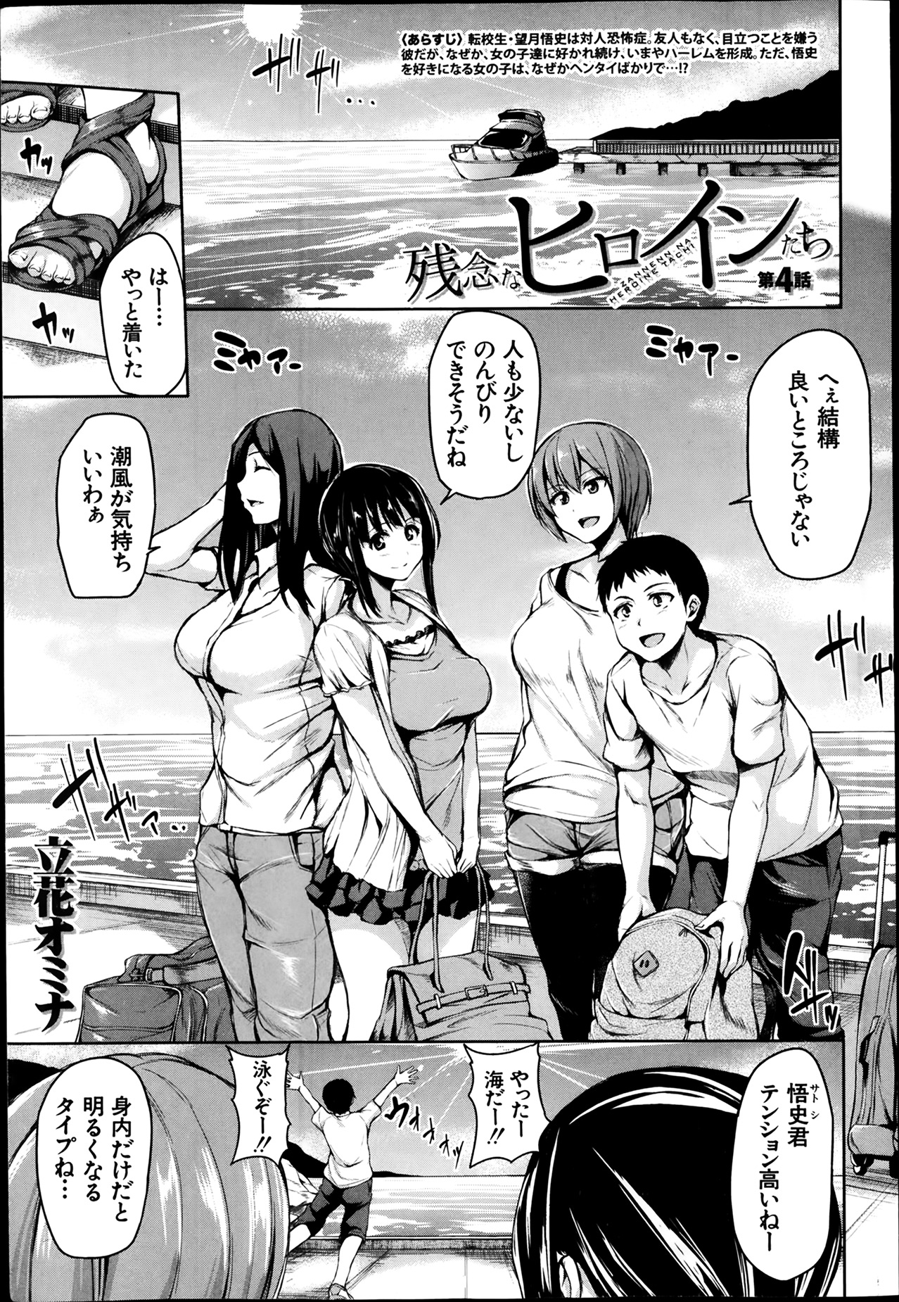 BUSTER COMIC 2014-03 page 3 full