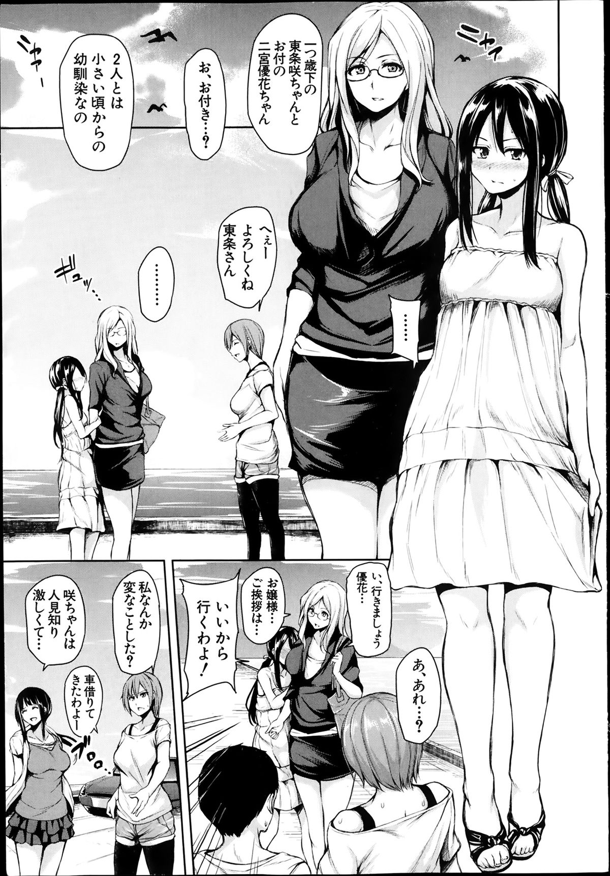 BUSTER COMIC 2014-03 page 5 full