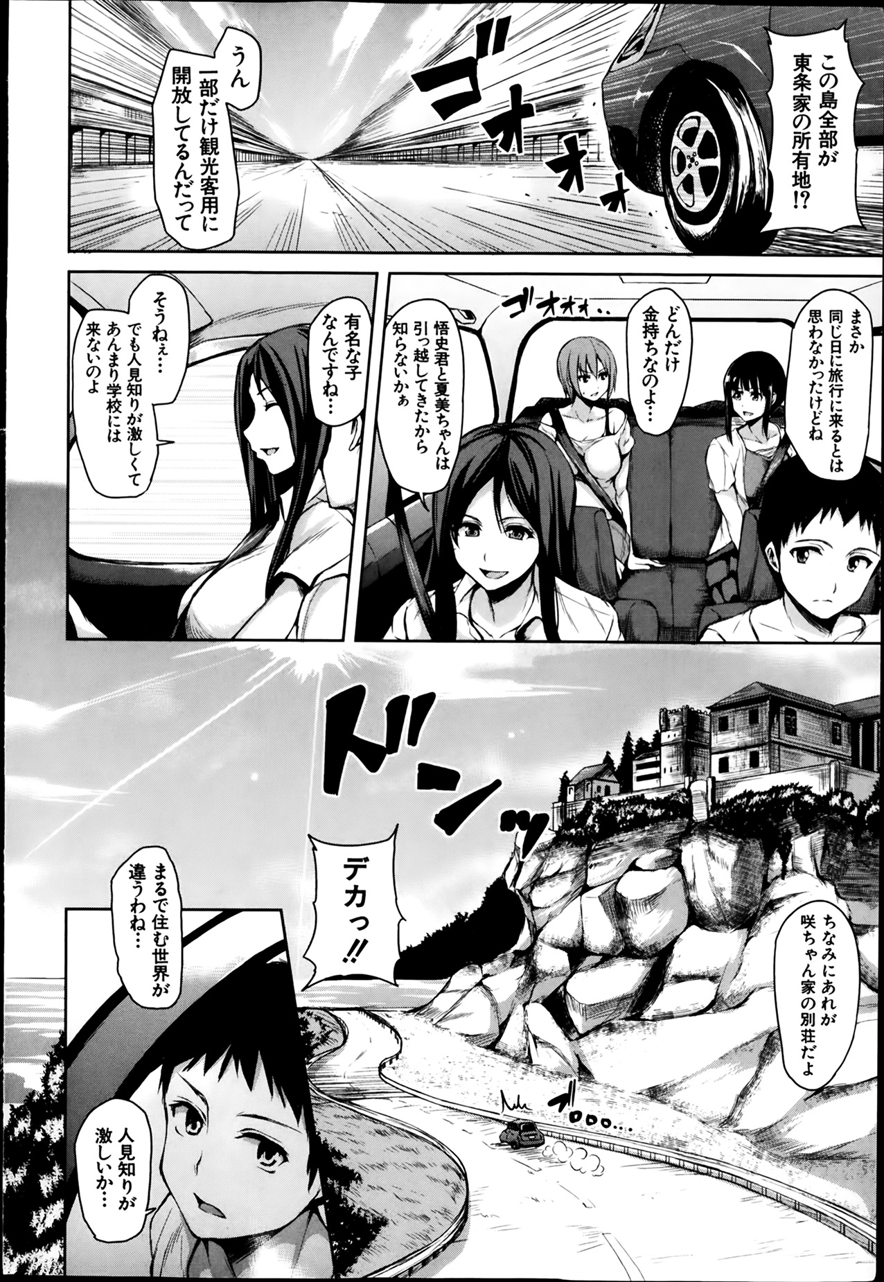 BUSTER COMIC 2014-03 page 6 full