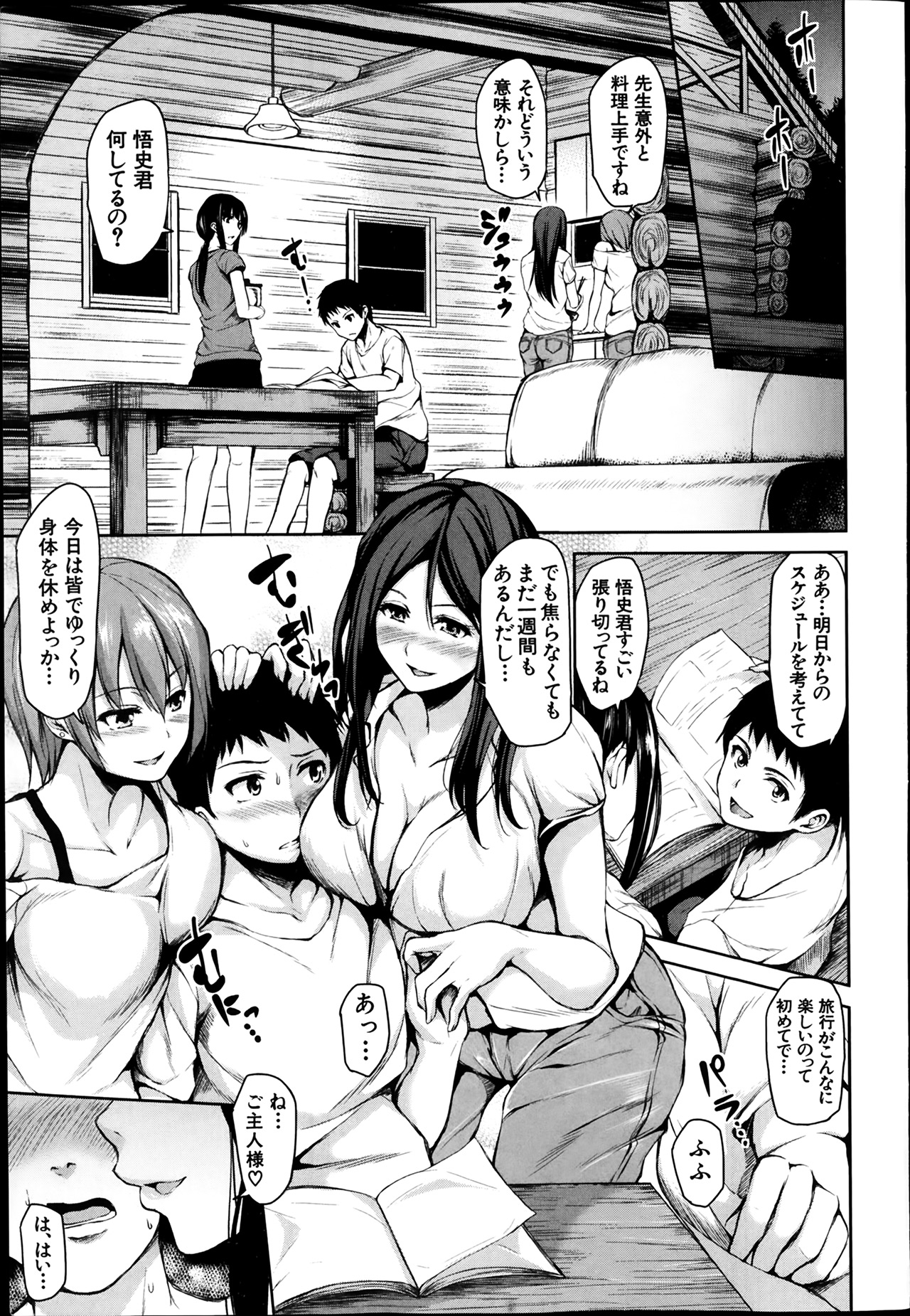 BUSTER COMIC 2014-03 page 7 full