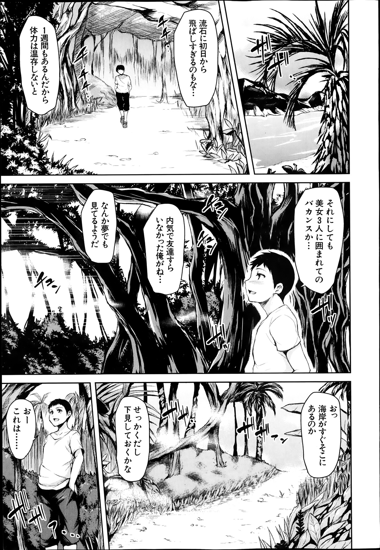 BUSTER COMIC 2014-03 page 9 full