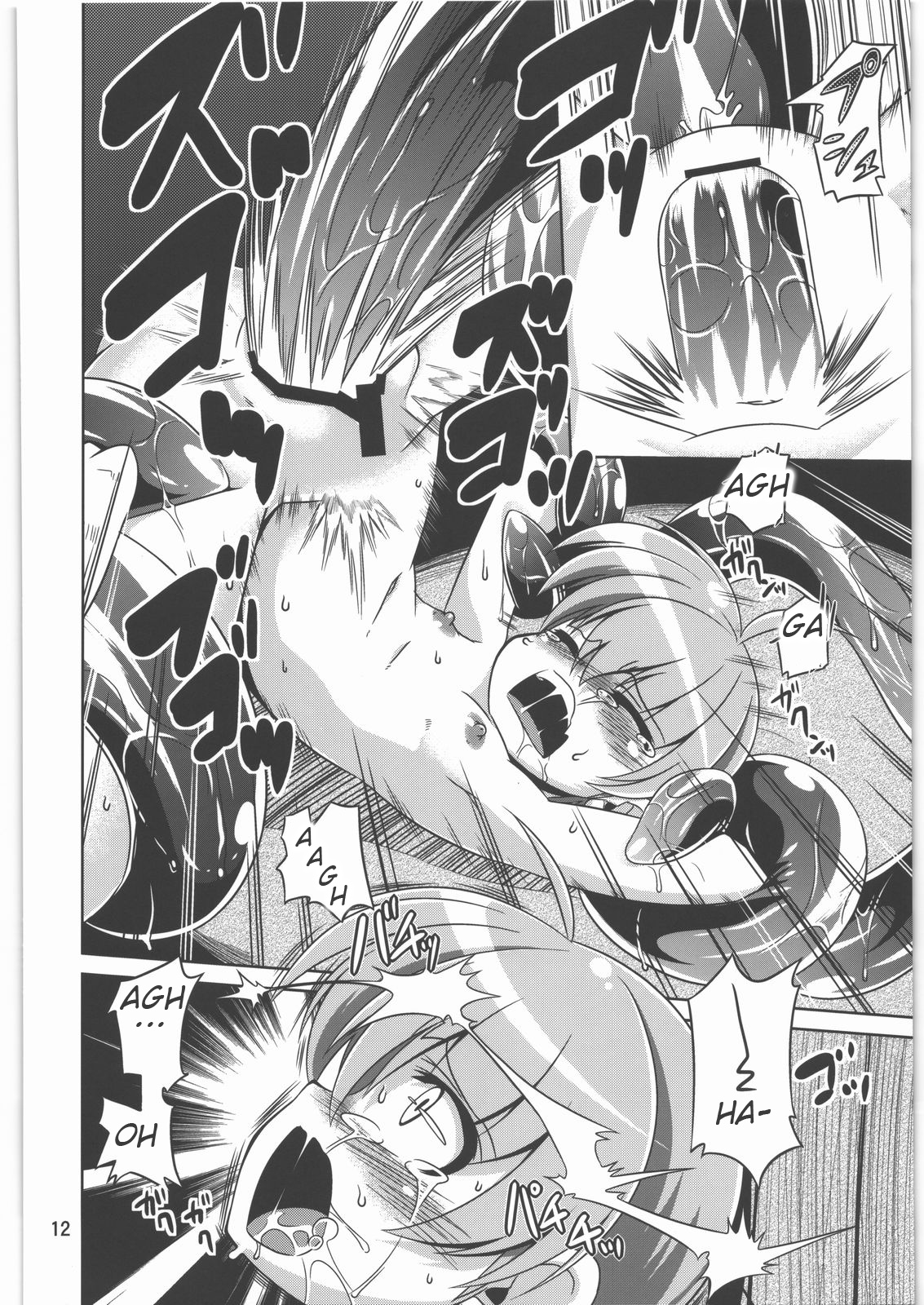 Hoshoku 3 page 11 full